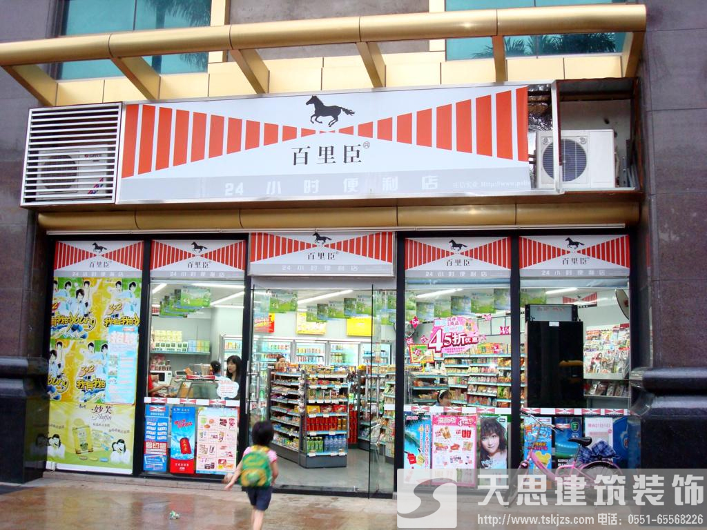 便利店裝修設(shè)計 讓小小店鋪人滿為患